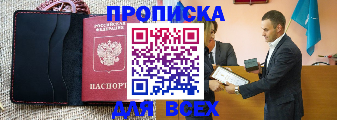 временная регистрация законно в Шарыпово