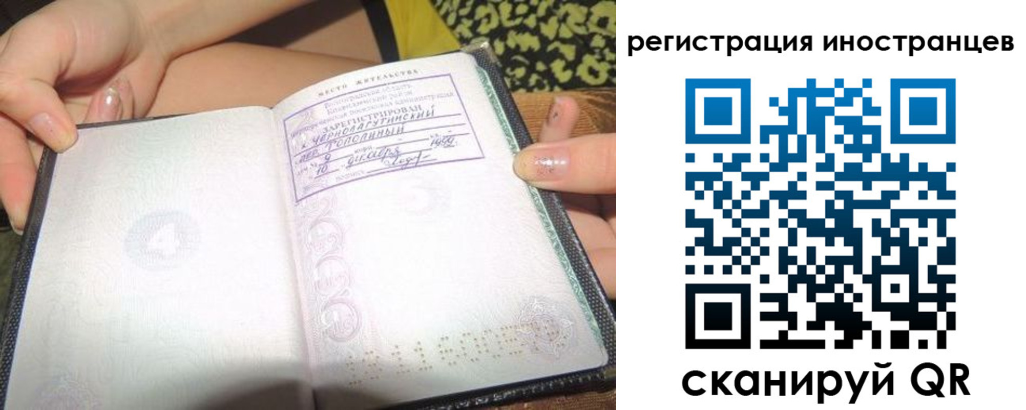 прописка законно в Шарыпово