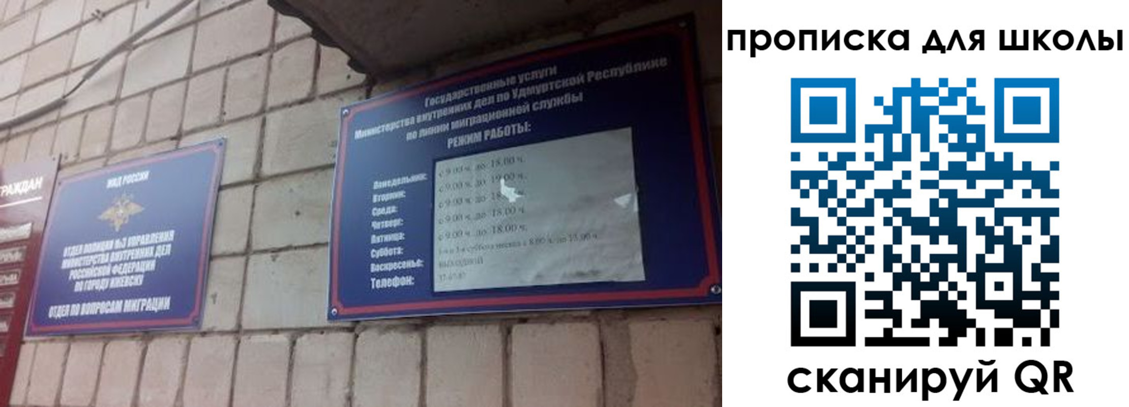 регистрация для школы в Шарыпово