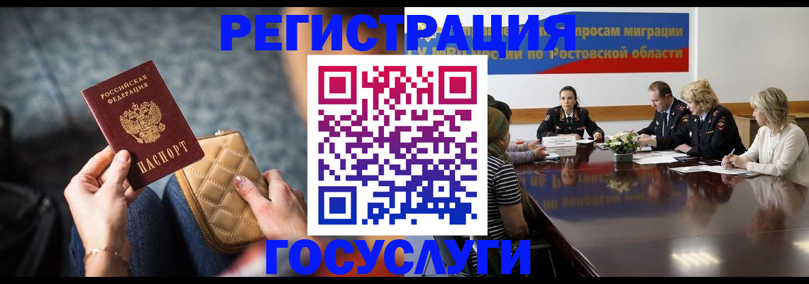 где прописаться в Шарыпово