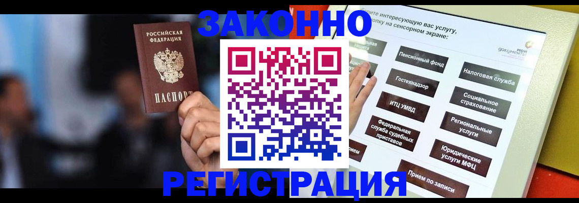 прописка для школы в Шарыпово