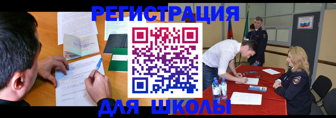 временная регистрация купить в Шарыпово