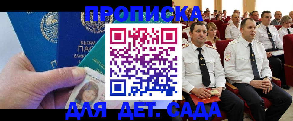 временная регистрация адрес в Шарыпово