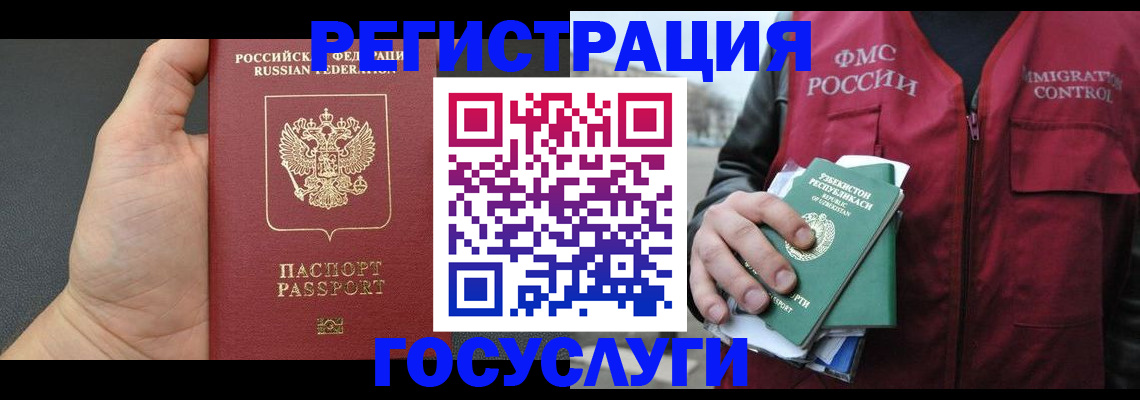 прописка от собственника в Шарыпово