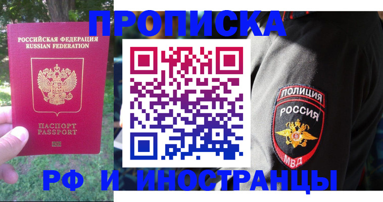 пропишу в квартире в Шарыпово