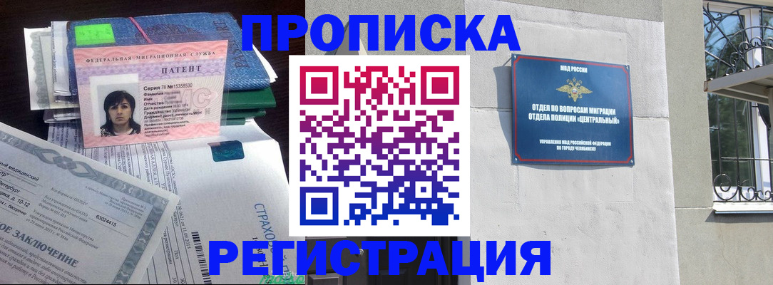 прописка паспорт в Шарыпово