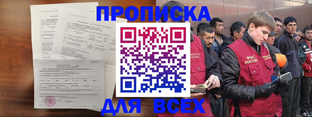 регистрация в Шарыпово
