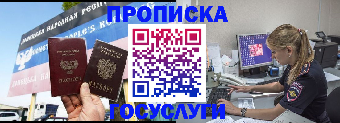 прописка паспорт в Шарыпово