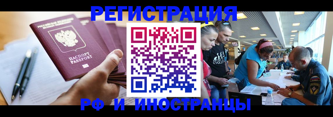 временная регистрация адрес в Шарыпово